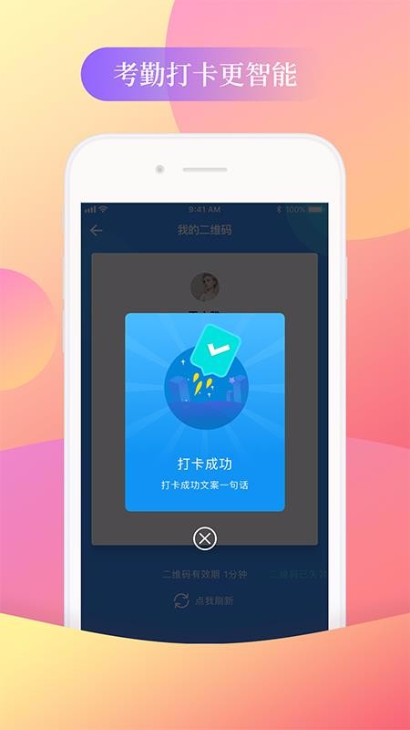 ʦapp 1.4.5