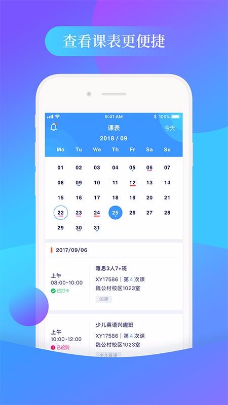 ʦapp 1.4.5