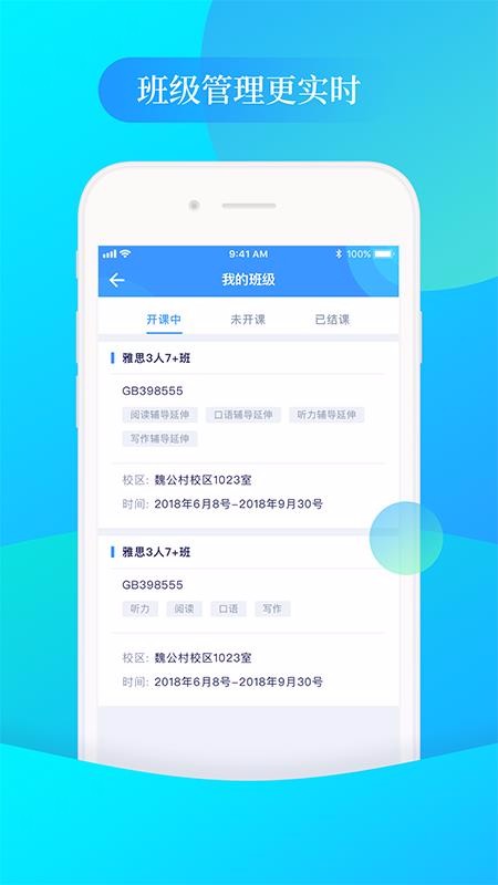 ʦapp 1.4.5