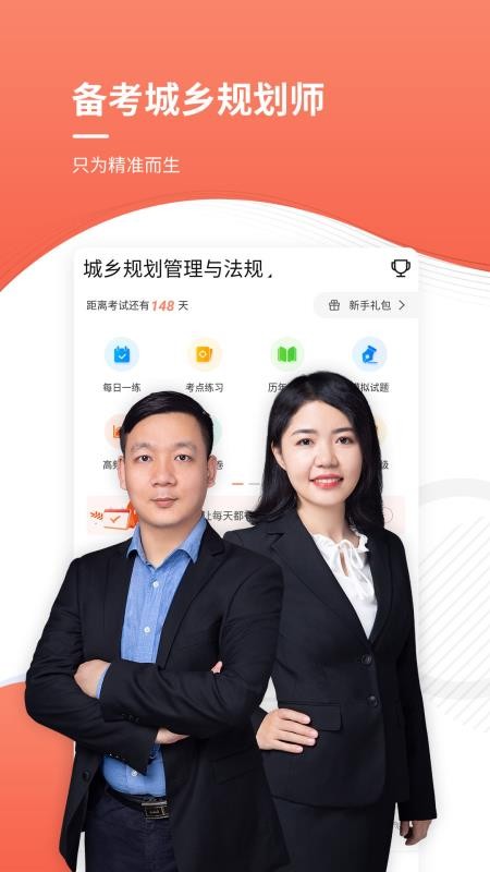 ע滮ʦ׼app 4.70