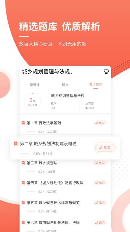 ע滮ʦ׼app 4.70