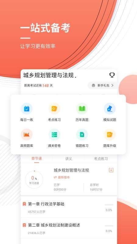 ע滮ʦ׼app 4.70