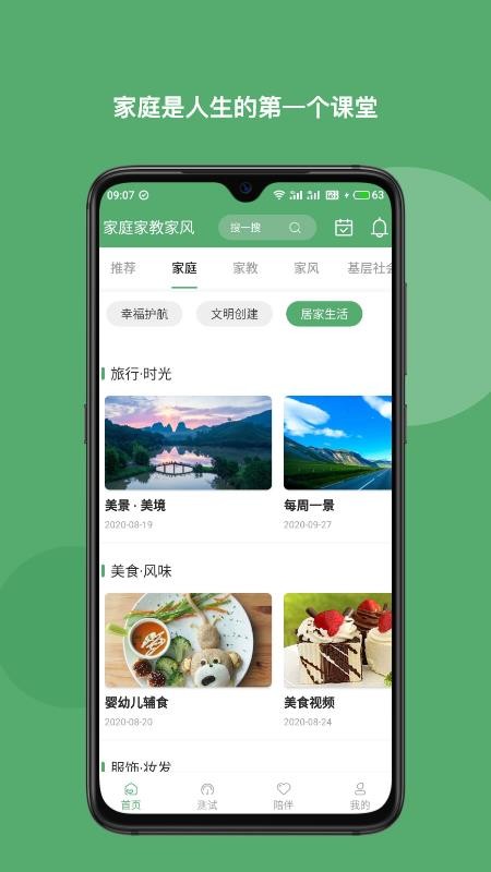 ͥҽ̼ҷapp 1.1
