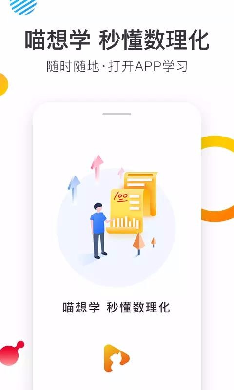 ѧapp 2.1
