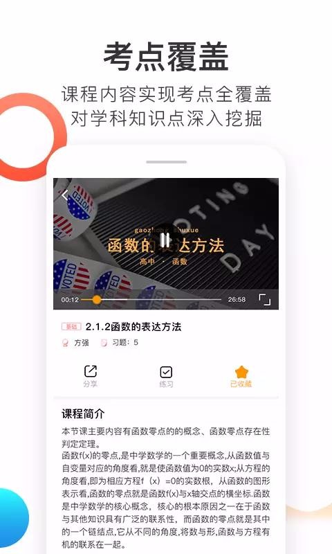 ѧapp 2.1