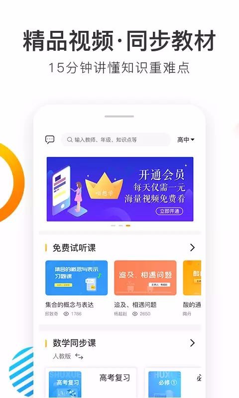 ѧapp 2.1