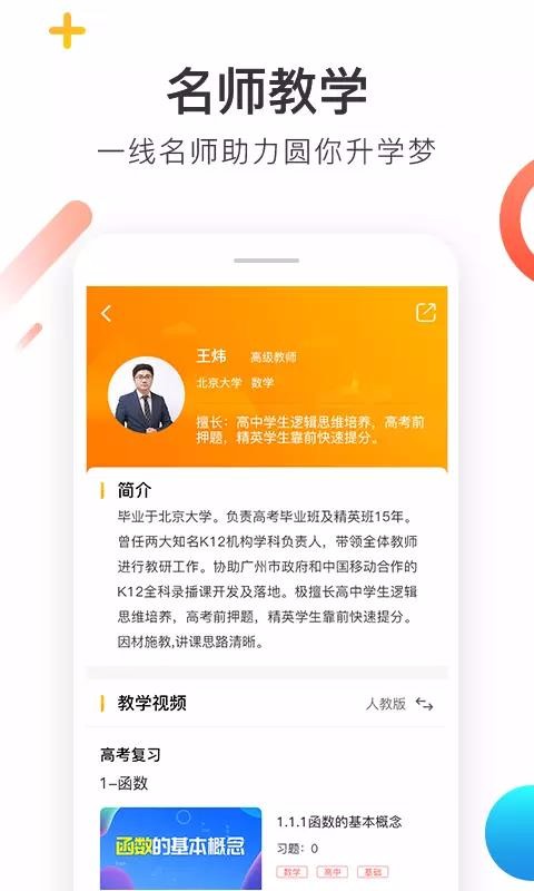 ѧapp 2.1