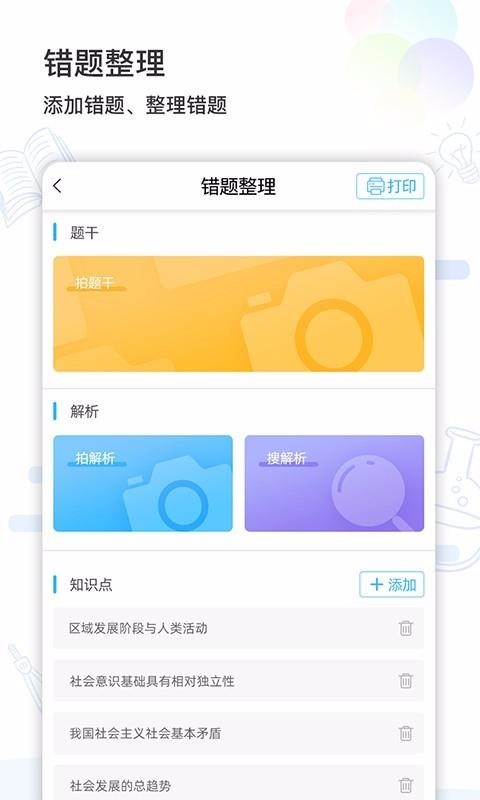 оӡapp 3.0.4