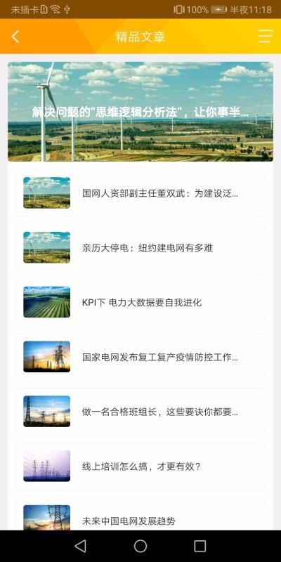 ӵѧapp 2.1.1