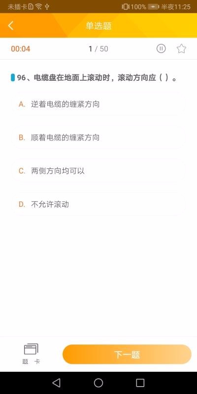 ӵѧapp 2.1.1