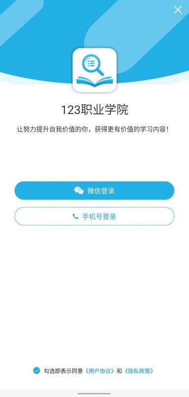 123ְҵѧԺapp 1.0.7.7