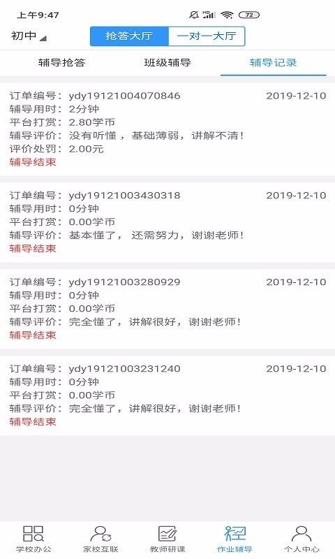 Уʦapp 0.0.19