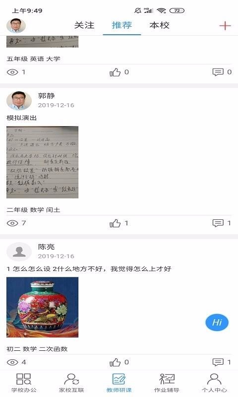 Уʦapp 0.0.19