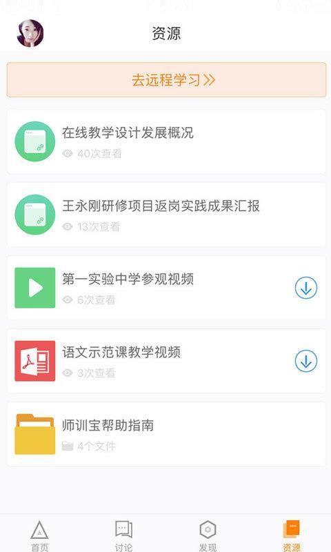ʦѵѧԱapp 4.7.2