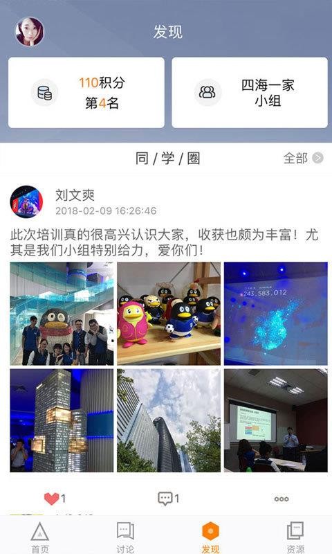 ʦѵѧԱapp 4.7.2