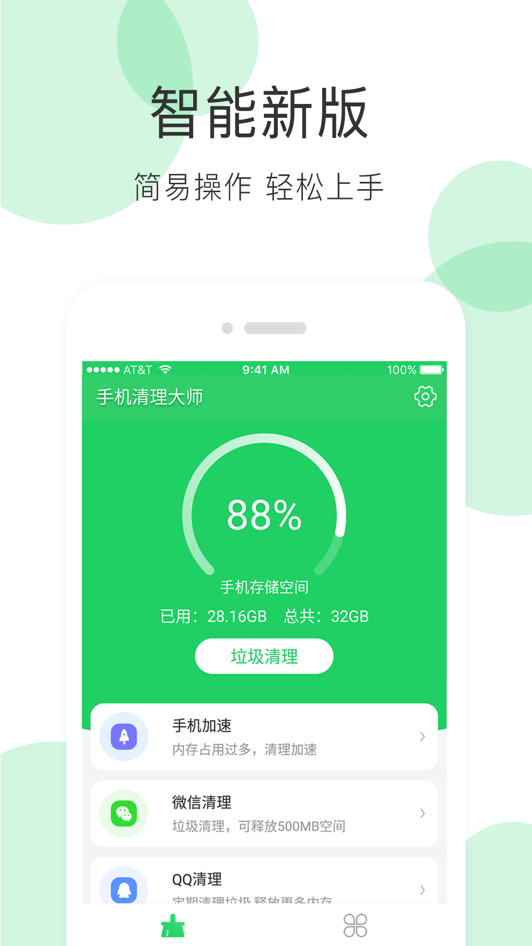 ȫܳʦ 9.0.0