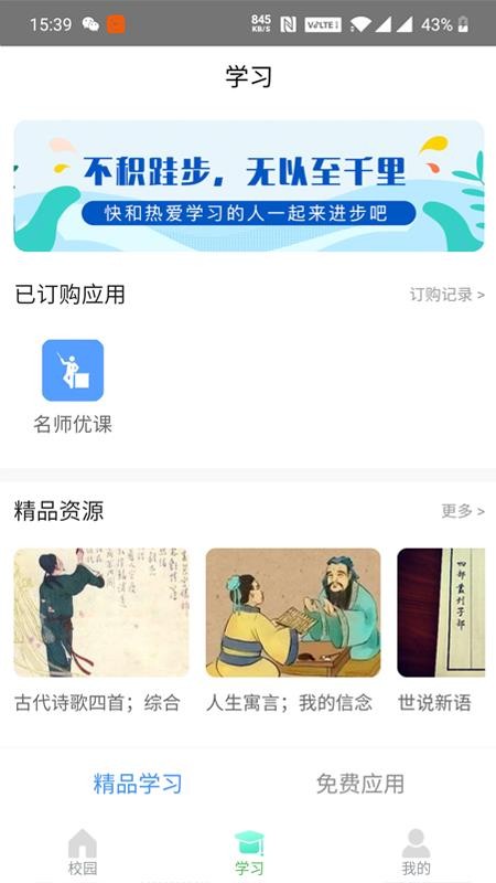 У԰app 1.5.4