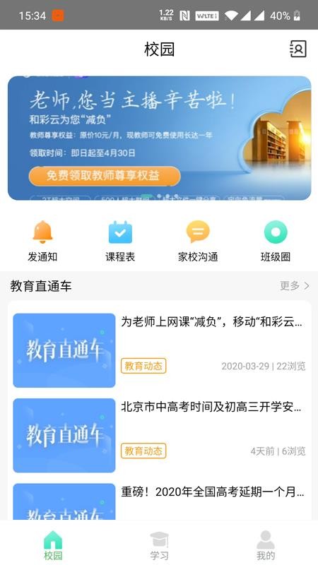 У԰app 1.5.4