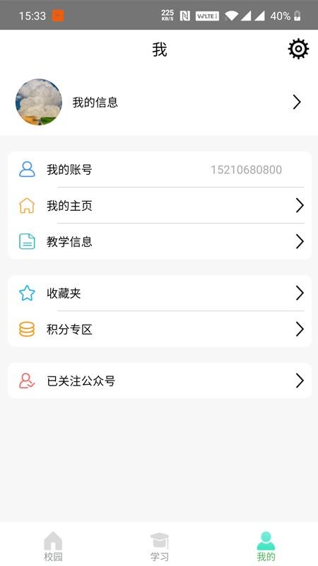 У԰app 1.5.4