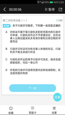 app 3.0