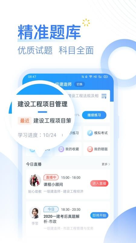 ʦapp 1.0.1