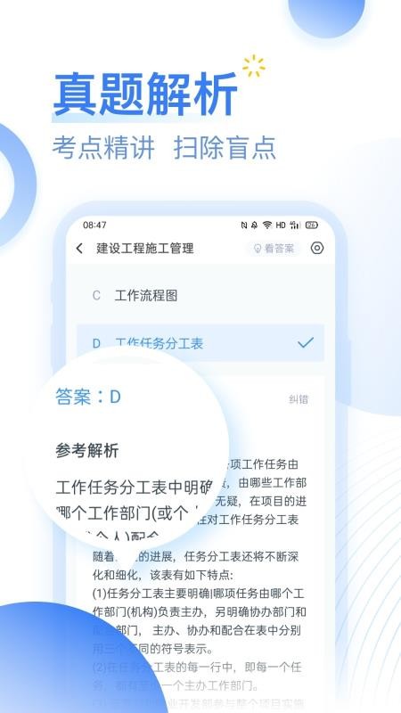 ʦapp 1.0.1