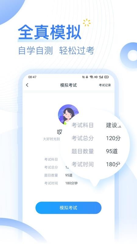 ʦapp 1.0.1
