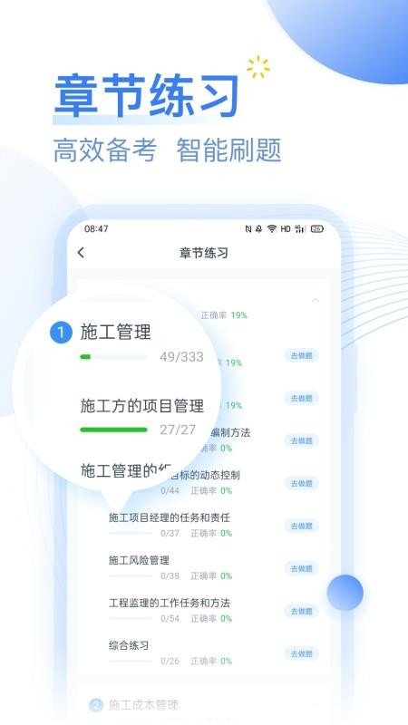 ʦapp 1.0.1