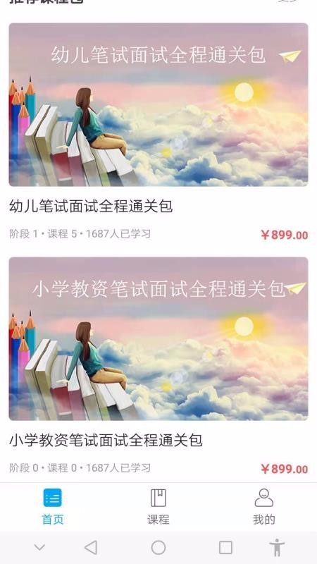 ѧapp 2.0.0