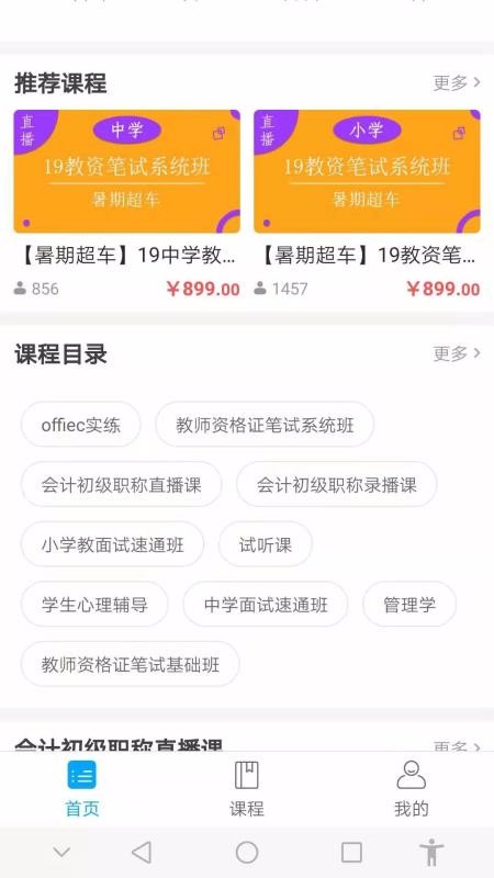 ѧapp 2.0.0