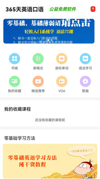 365Ӣapp 7.1