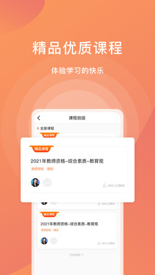 ʦapp 1.0.23