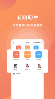 ʦapp 1.0.23