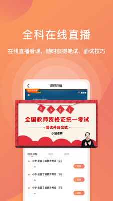 ʦapp 1.0.23