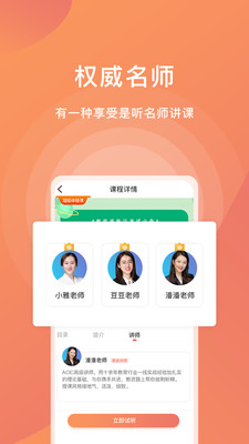 ʦapp 1.0.23