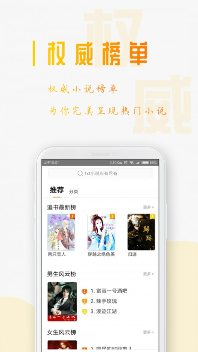 èС˵app 1.0