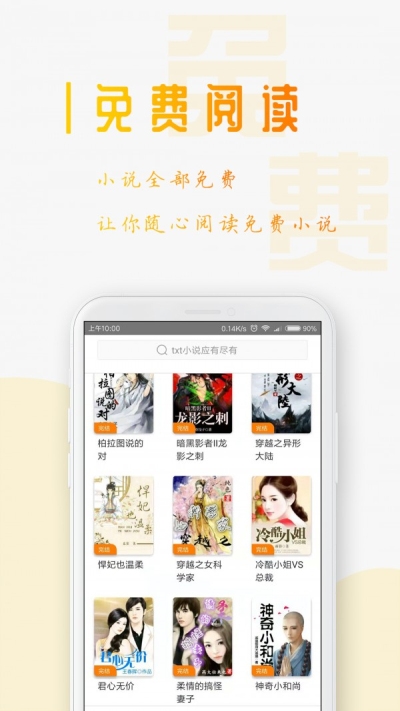 èС˵app 1.0