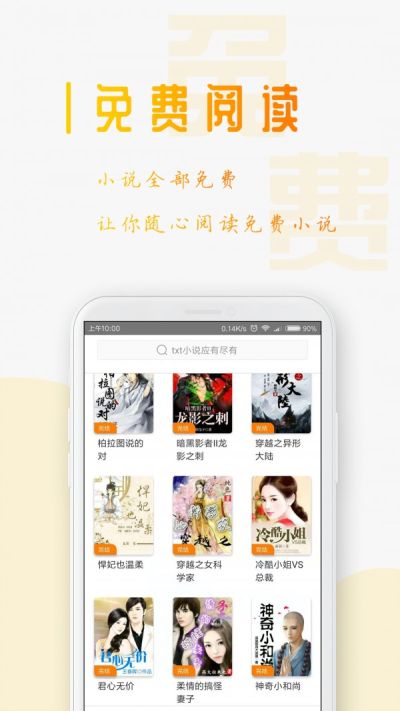 èС˵app 1.0