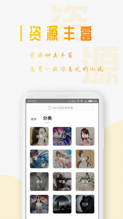 èС˵app 1.0