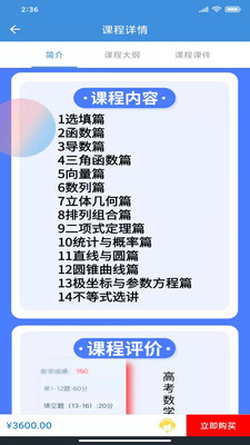 ¸ѧapp 2.5.2