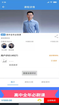 ¸ѧapp 2.5.2