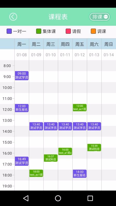 ѧýʦapp 1.3.2