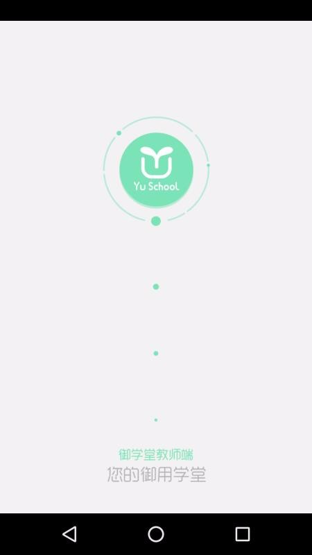 ѧýʦapp 1.3.2
