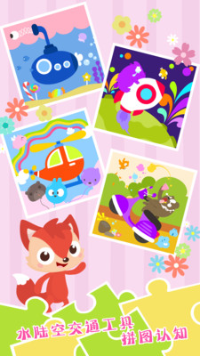 ͯѧϰƴͼapp 6.0.2