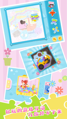 ͯѧϰƴͼapp 6.0.2