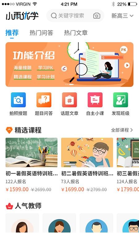 Сѧapp 3.0.5