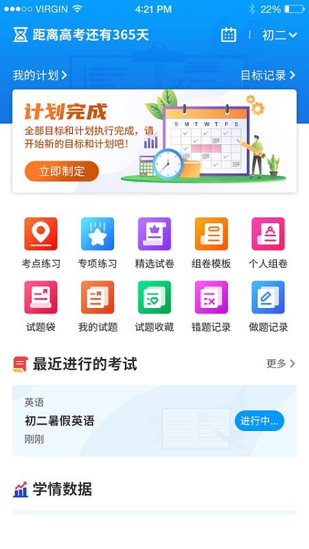 Сѧapp 3.0.5
