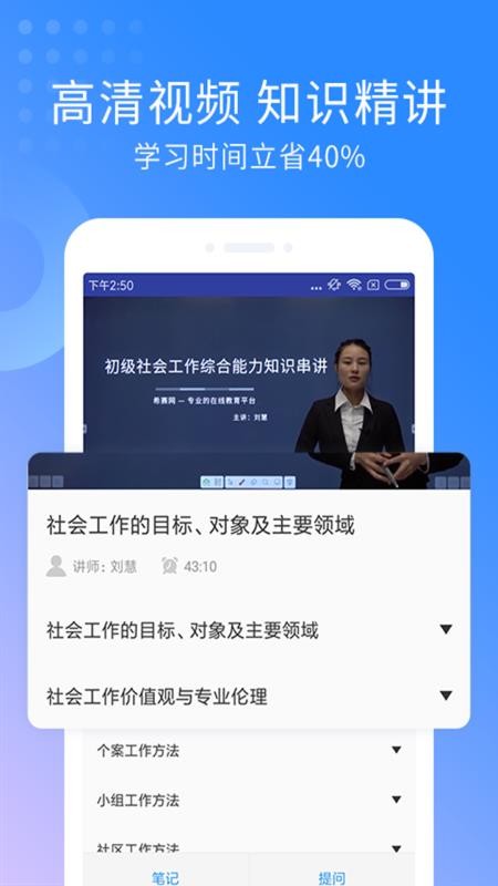 Ṥʦapp 2.8.9