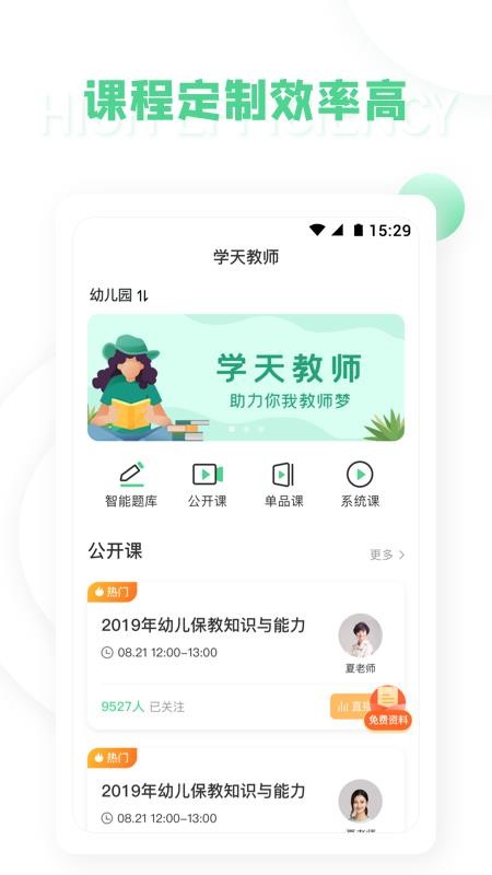 ѧʦapp 1.0.2