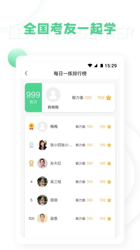 ѧʦapp 1.0.2